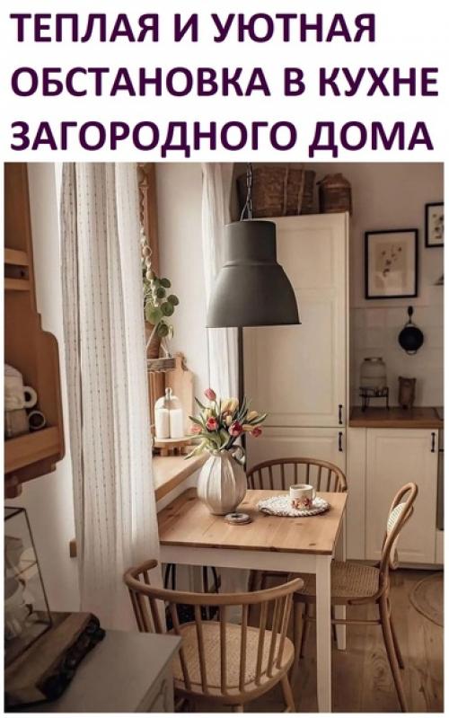 А столик обеденный можно было сделать и побольше.