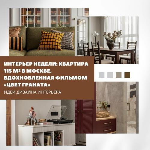 Когда заказчики попросили: Только Никакого Глянца - чем Шершавее и Старее, тем Лучше, стало ясно, что проект будет особенным.