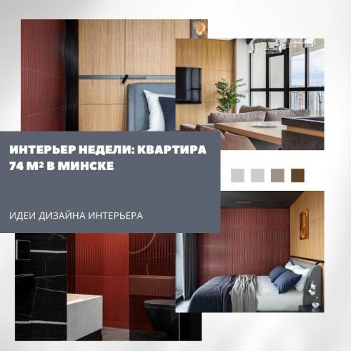 Дизайнер Кристина Потоцкая показывает, как сложная геометрия квартиры может стать преимуществом, а не проблемой.  