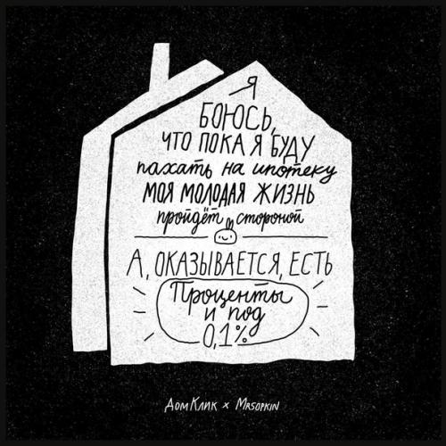 Ипотека vs аренда. 03