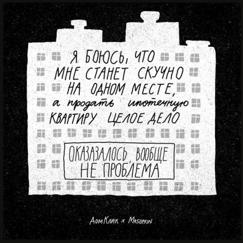 Ипотека vs аренда. 02