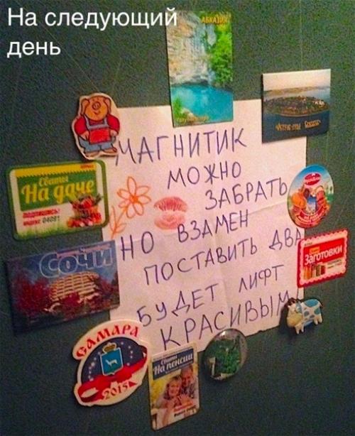 Потрясающая идея, как наконец - то почистить свои холодильники от этих магнитов. 01