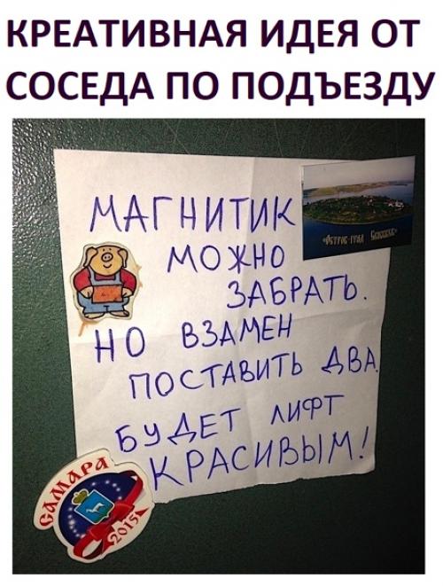 Потрясающая идея, как наконец - то почистить свои холодильники от этих магнитов.