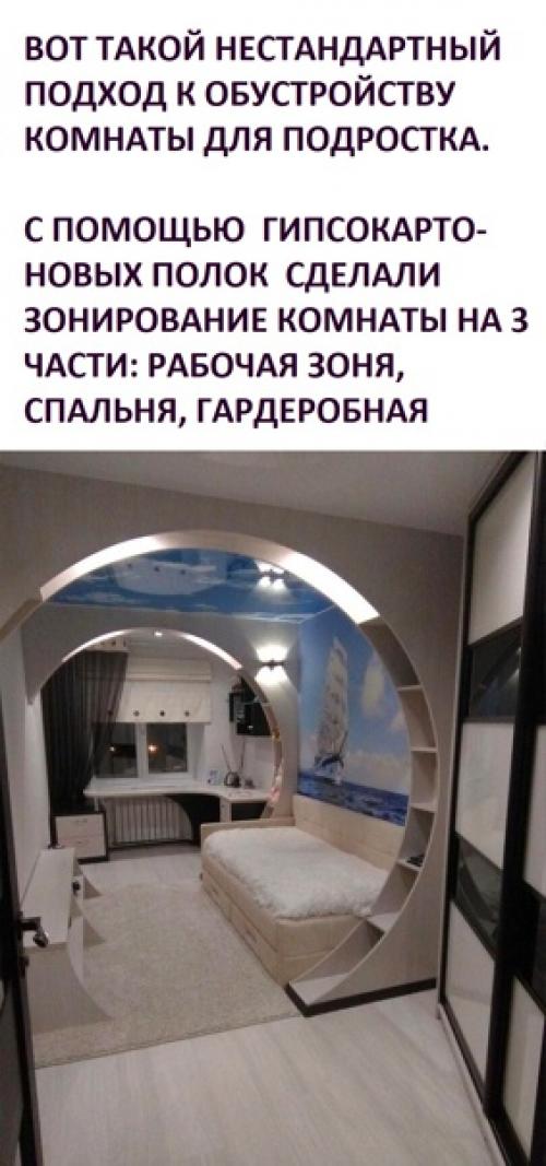 Мне кажется, что тематику интерьера с сыном согласовывали уже.