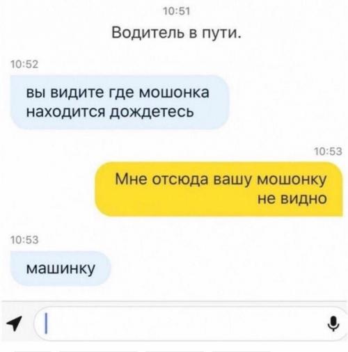 Минутка юмора. А у вас бывали веселые чаты с водителями такси? 03
