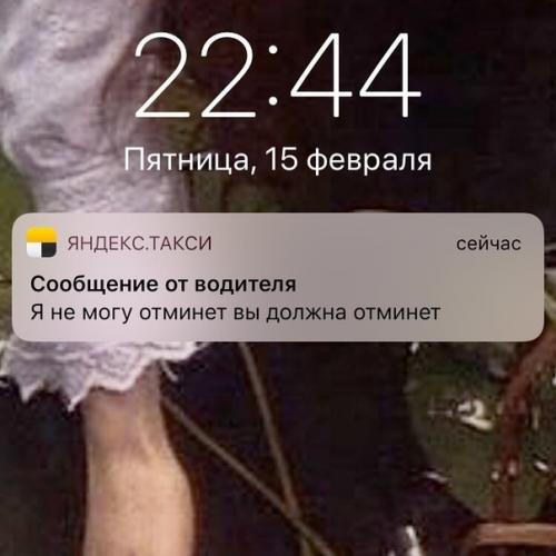 Минутка юмора. А у вас бывали веселые чаты с водителями такси? 06