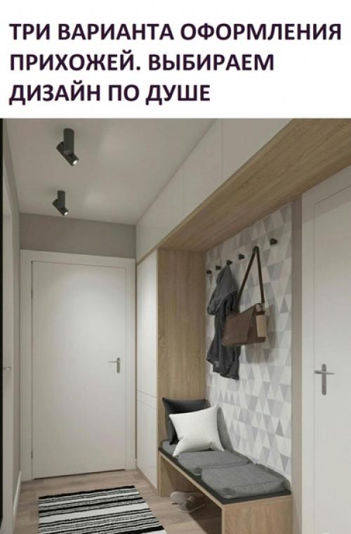 Лучше всего выбирать вариант не только по вкусу.