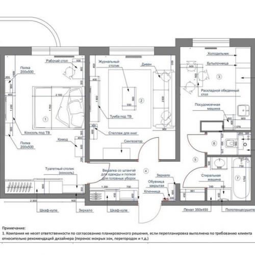 Проект двухкомнатной квартиры. 09