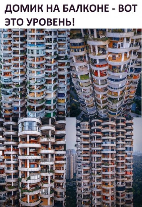 Как вам жилой комплекс в Китае.