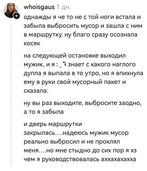 Люди своими самыми жесткими историями позора поделились. 02