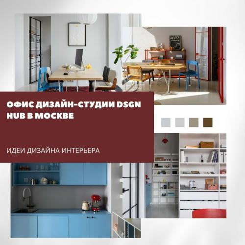 Этот офис - не просто рабочее пространство, а визуальное продолжение философии студии.  