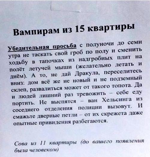 Когда соседи с юмором.