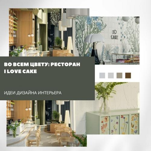 Этот ресторан выглядит так, будто внутри поселилась весна.  