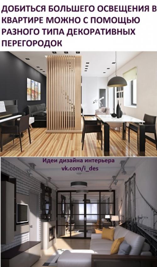 Идеи дизайна интерьера.