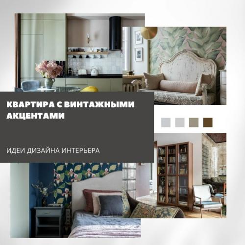 Интерьер создавался для молодой пары, ценящей уют и характерные детали.  