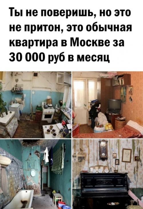 Зато в Москве) ну опять же, раз есть предложение, значит есть спрос - а это главное.