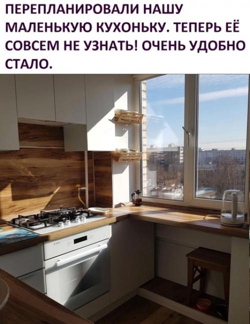 Кухня и правда очень уютная получилась.