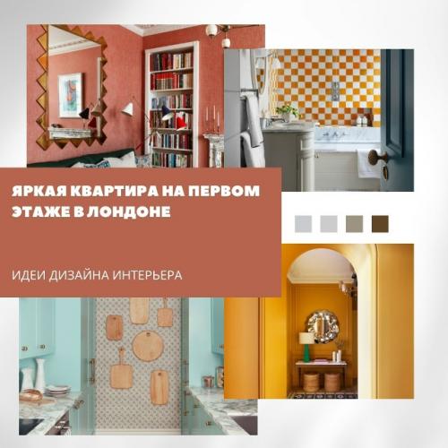 Когда в квартире мало света, каждая деталь становится решающей.  