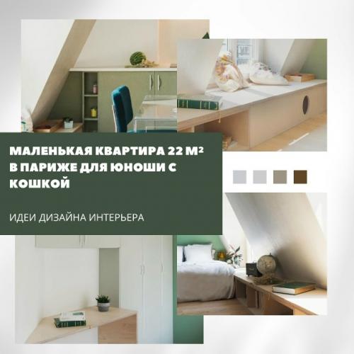 Маленькое пространство - большие задачи.  