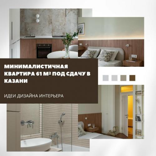 Марьям и Антон Разуваевы создали спокойный, минималистичный интерьер, который остаётся визуально интересным и функциональным.  