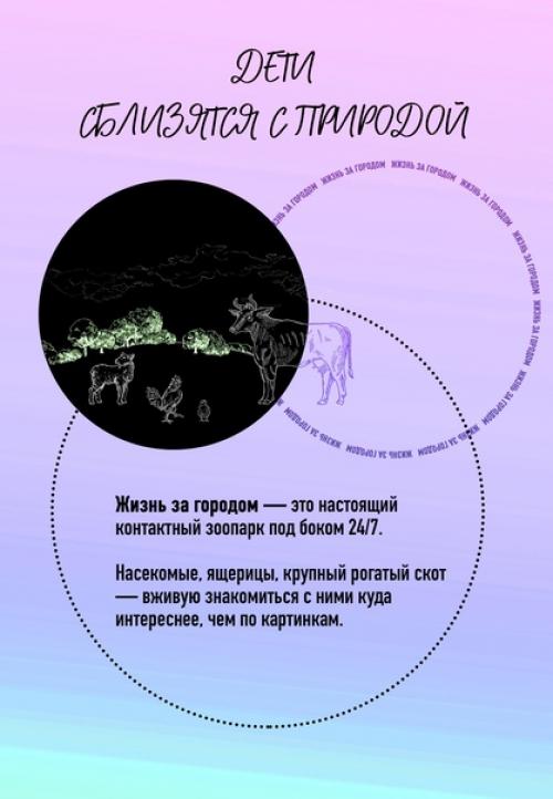 Вспомните себя в детстве: хотелось бы вам бегать на свежем воздухе далеко от пыльных дорог? 05