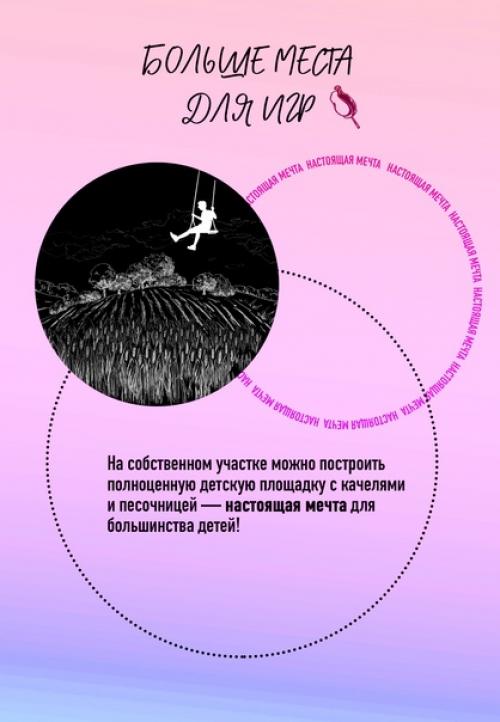 Вспомните себя в детстве: хотелось бы вам бегать на свежем воздухе далеко от пыльных дорог? 01