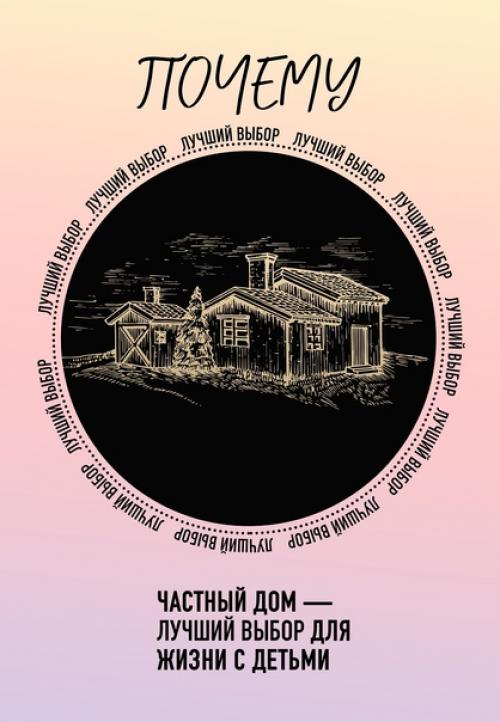 Вспомните себя в детстве: хотелось бы вам бегать на свежем воздухе далеко от пыльных дорог?