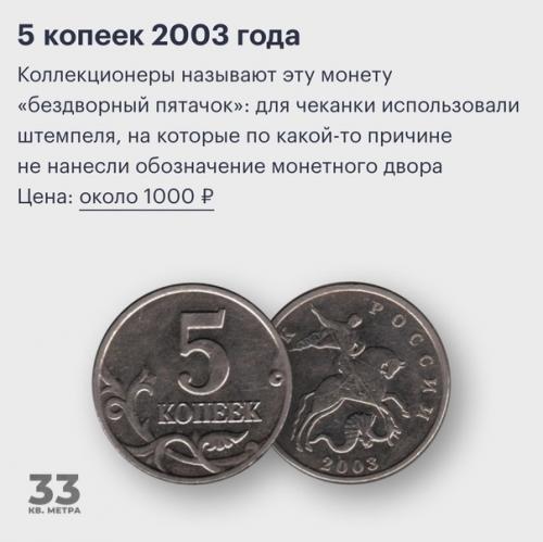 Так, пойду проверю кошелек. 05