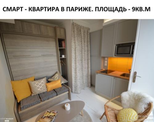 Кто там ещё на свою маленькую квартиру жалуется.