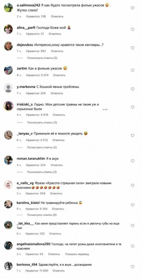 После публикации ролика с дочерью тверская блогерша попала под прицел хейтеров: по мнению комментаторов, её стиль несёт риски для психики ребёнка. 03