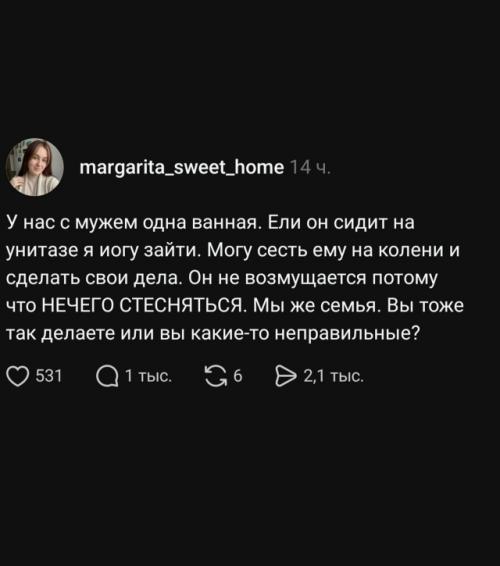 Девушка рассказала, что она абсолютно не стесняется своего мужа, и может даже.  