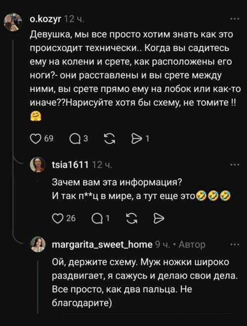 Девушка рассказала, что она абсолютно не стесняется своего мужа, и может даже. 06