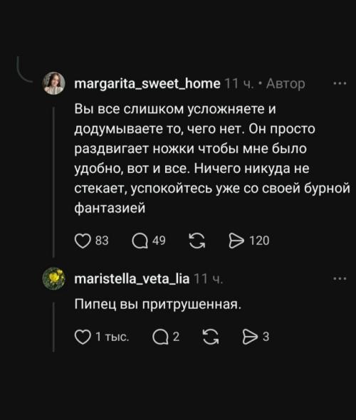 Девушка рассказала, что она абсолютно не стесняется своего мужа, и может даже. 02