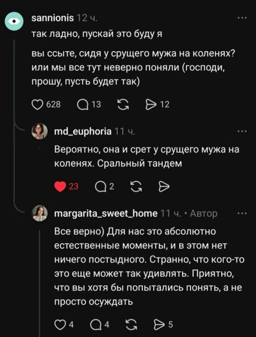 Девушка рассказала, что она абсолютно не стесняется своего мужа, и может даже. 05