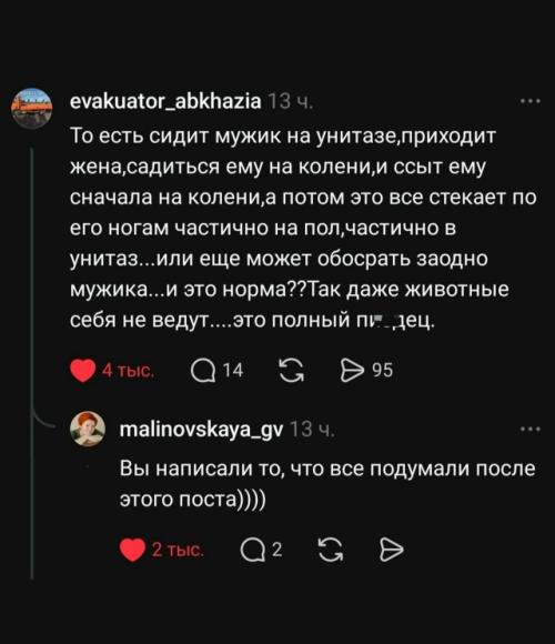Девушка рассказала, что она абсолютно не стесняется своего мужа, и может даже. 01