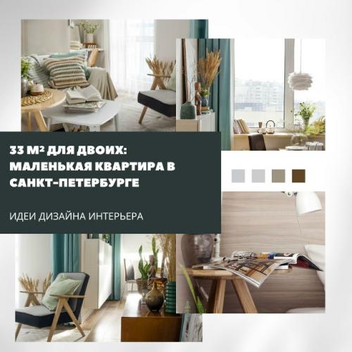 Как создать спокойный и универсальный интерьер при ограниченном бюджете - показывают дизайнеры Светлана Мельникова и Иван мельников. 

