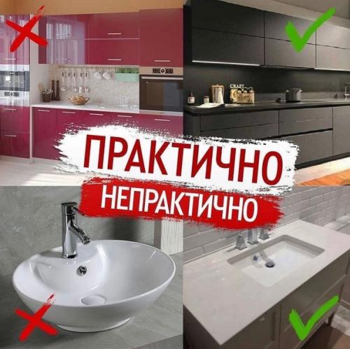 Разбираемся в том, что практично, а что нет.