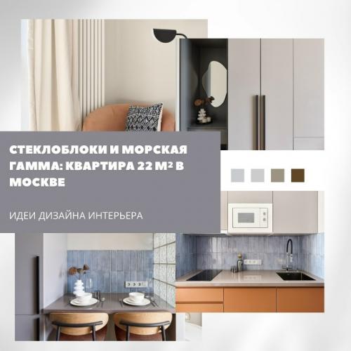 Дизайнер Дарья Старцева рассказывает, как превратить небольшую квартиру в комфортное пространство для жизни и отдыха.  