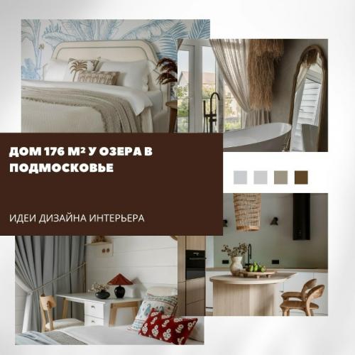 Панорамные виды, средиземноморское настроение и натуральные материалы легли в основу проекта дизайнера Елены Кулагиной.  