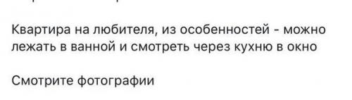 Роскошная квартира, которая сдается в аренду в Москве. 02