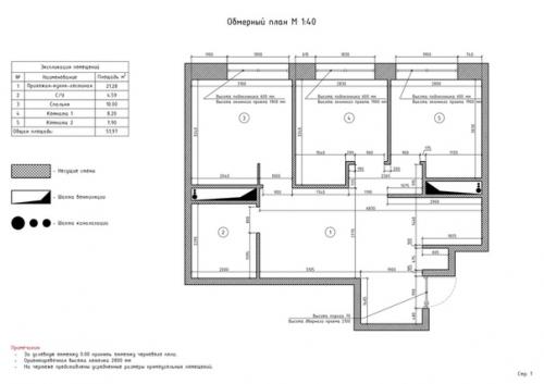 Трехкомнатная квартира из двухкомнатной.