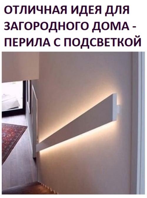 А вот и отличная идея для жителей загородных домов.