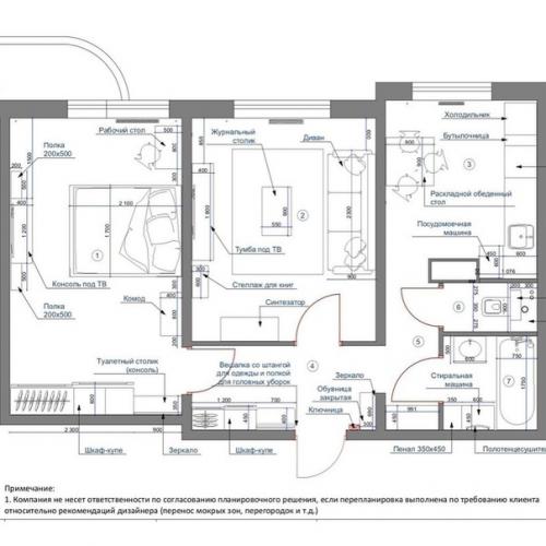 Дизайн - проект двухкомнатной квартиры. 09
