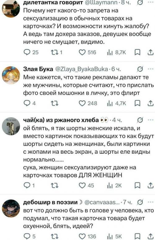Скандальная реклама туши от Lefami спровоцировала волну возмущения в соцсетях. 04