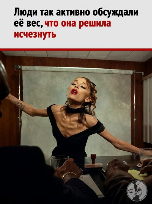 Музыкальная пауза: почему Ариана гранде уходит в отпуск после навязчивой заботы фанатов. 
