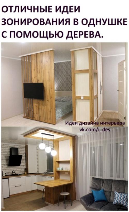 Идеи дизайна интерьера.