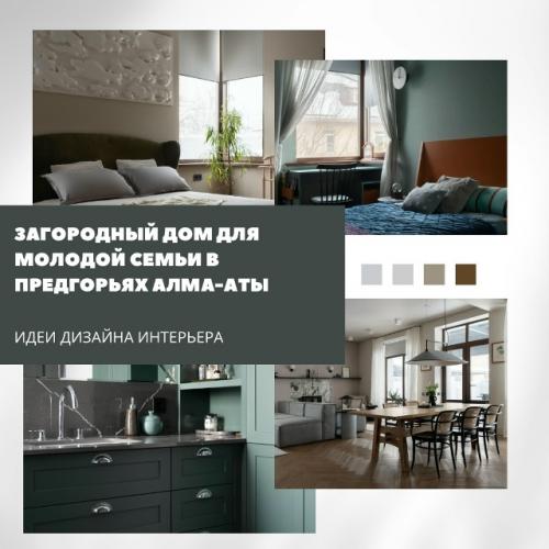 Дом у подножия гор: уют и гармония по правилам васту.

