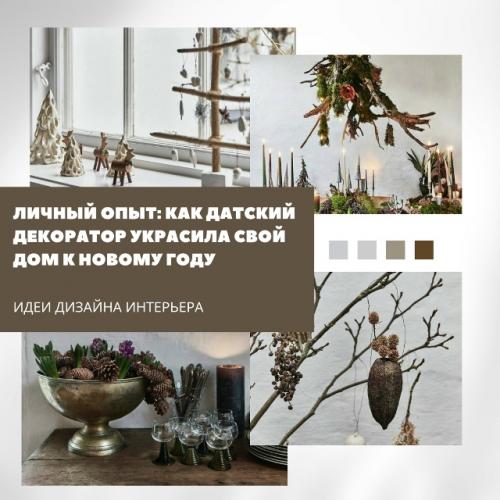 В доме датского декоратора и стилиста малу карберг в ведбеке нет привычной мишуры и классических елочных шаров.  