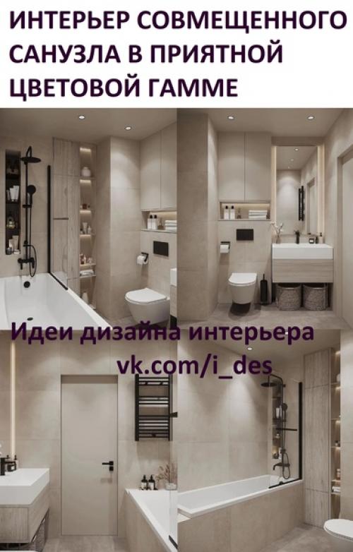 Идеи дизайна интерьера.