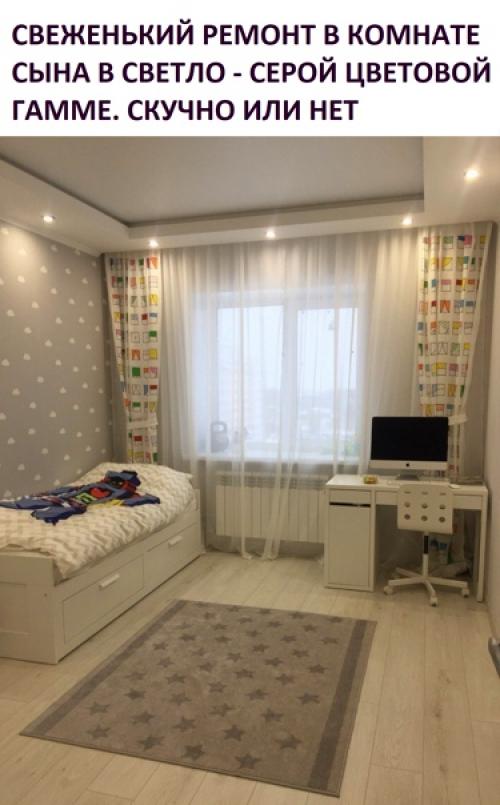 Прекрасный вариант для подростка!